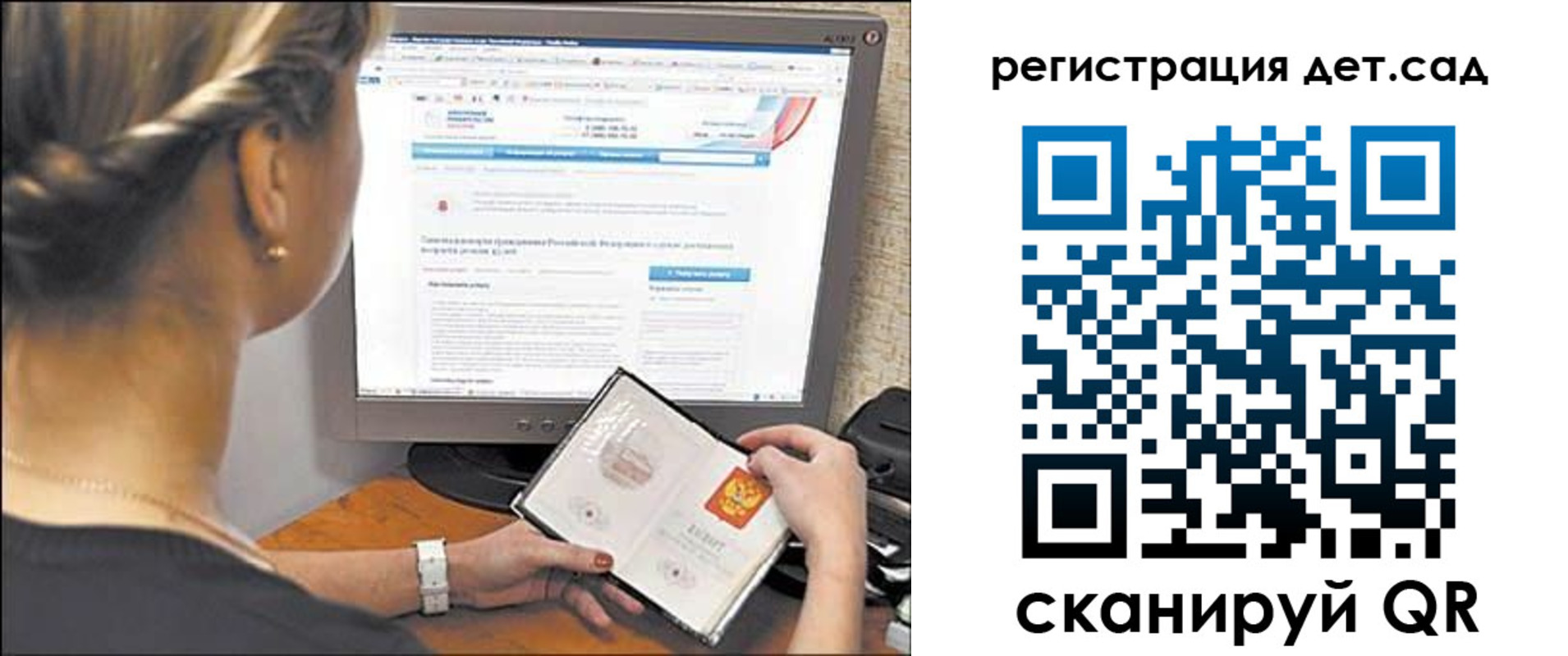 временная регистрация госуслуги в Котовске