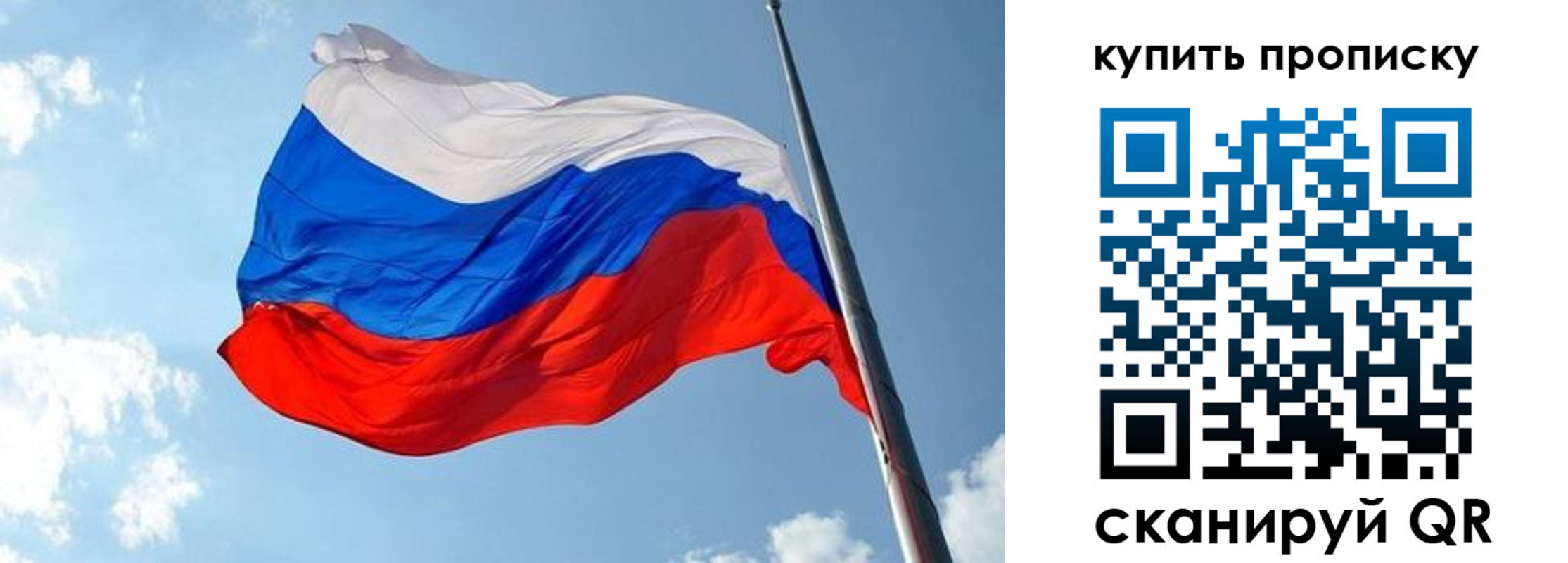 временная прописка в Котовске