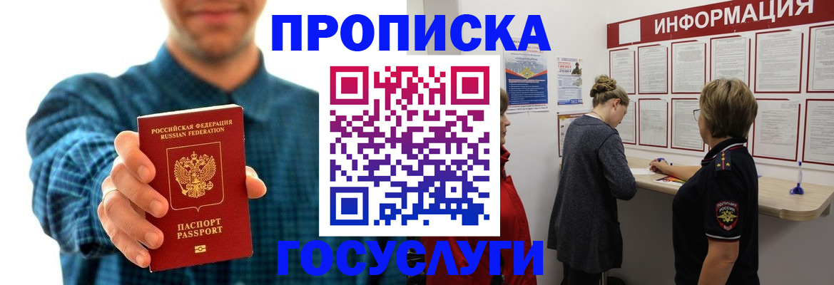 временная регистрация в квартире в Котовске