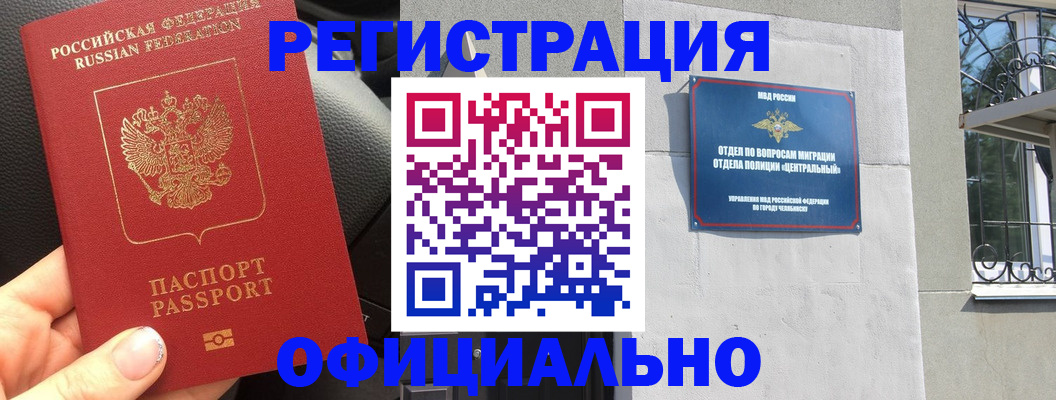 прописка поиск в Котовске